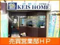 売買営業部